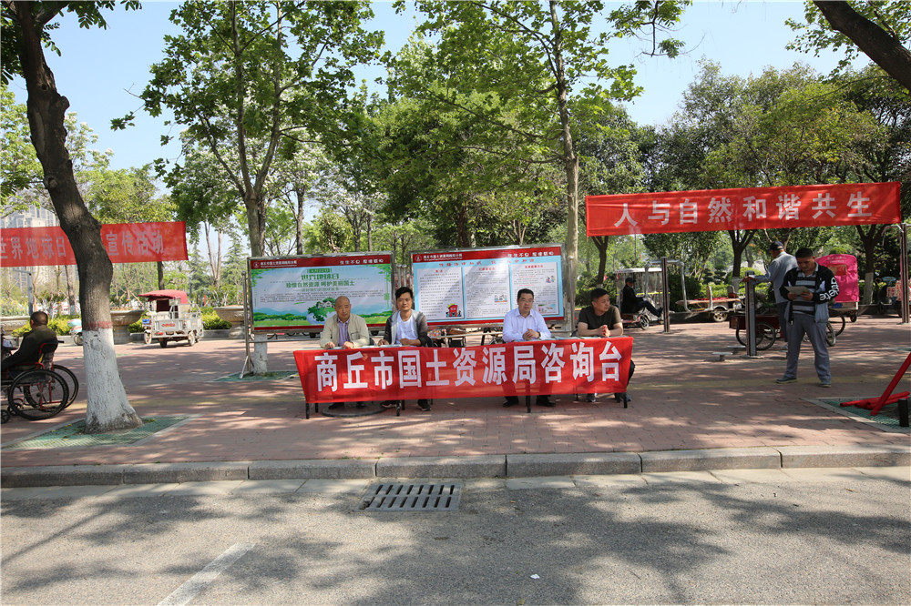 睢阳区第49个世界地球日主题宣传活动周拉开帷幕