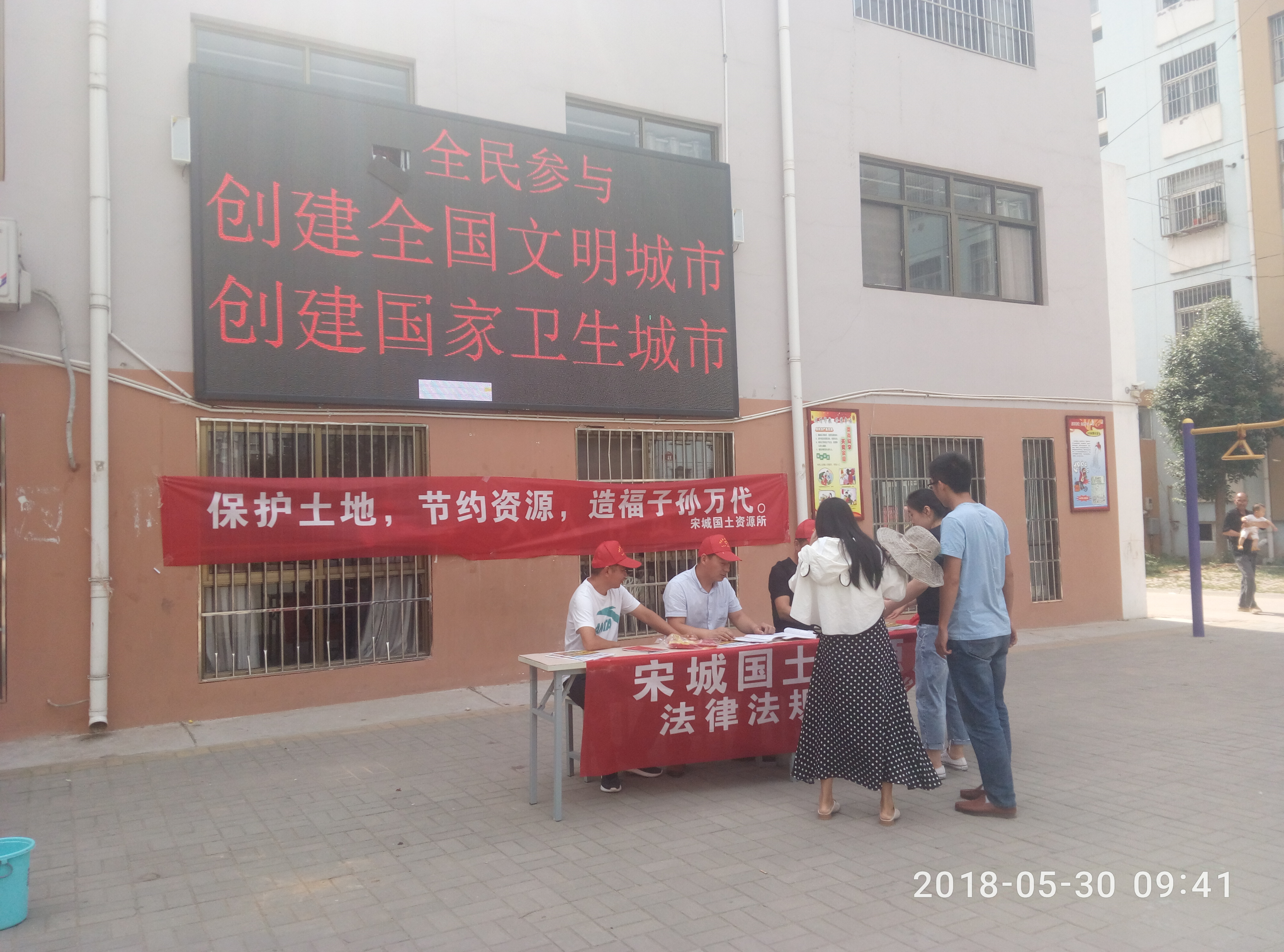 睢阳分局宋城国土所开展普法宣传活动为“双城创建”增光添彩