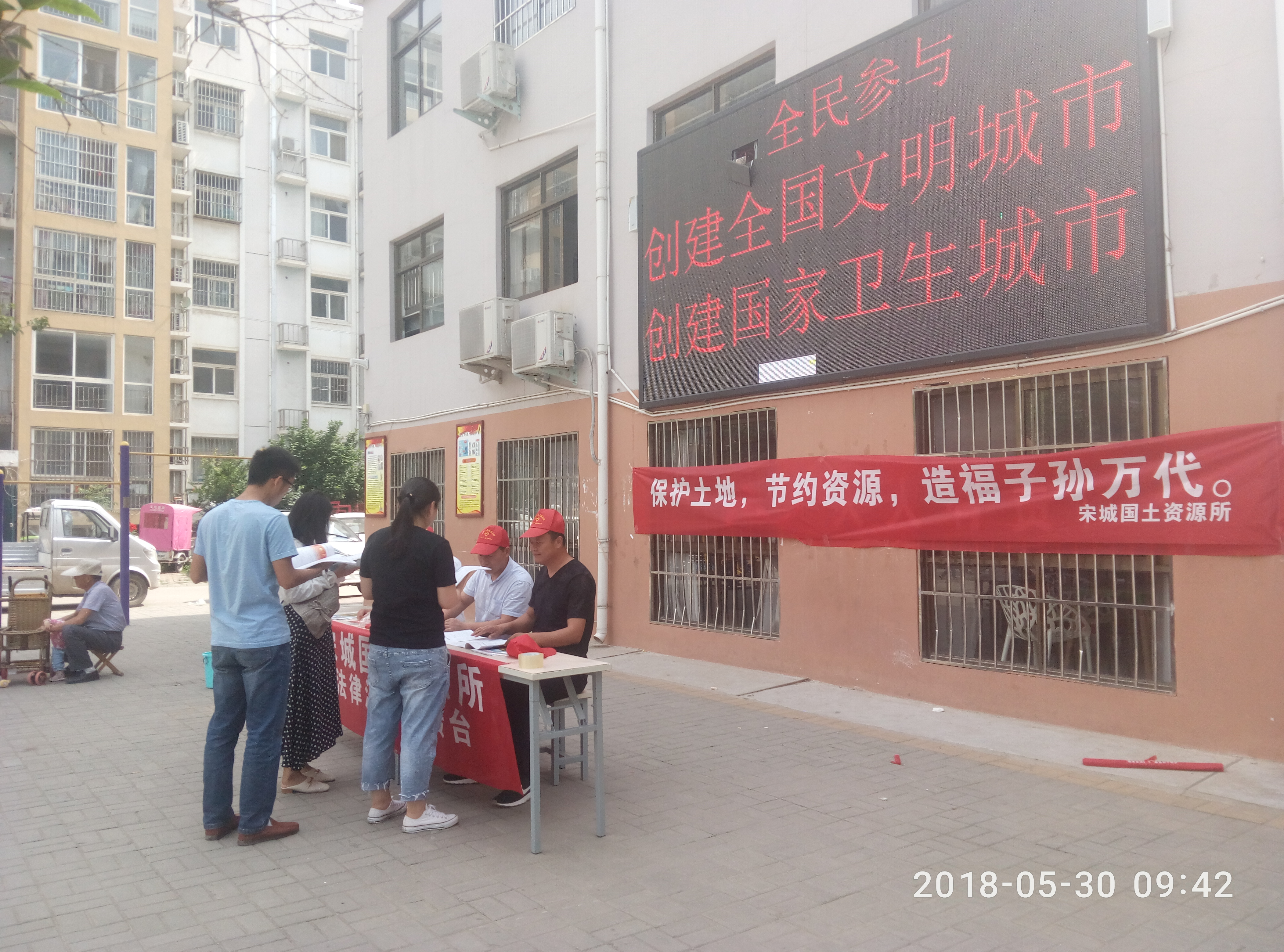 睢阳分局宋城国土所开展普法宣传活动为“双城创建”增光添彩