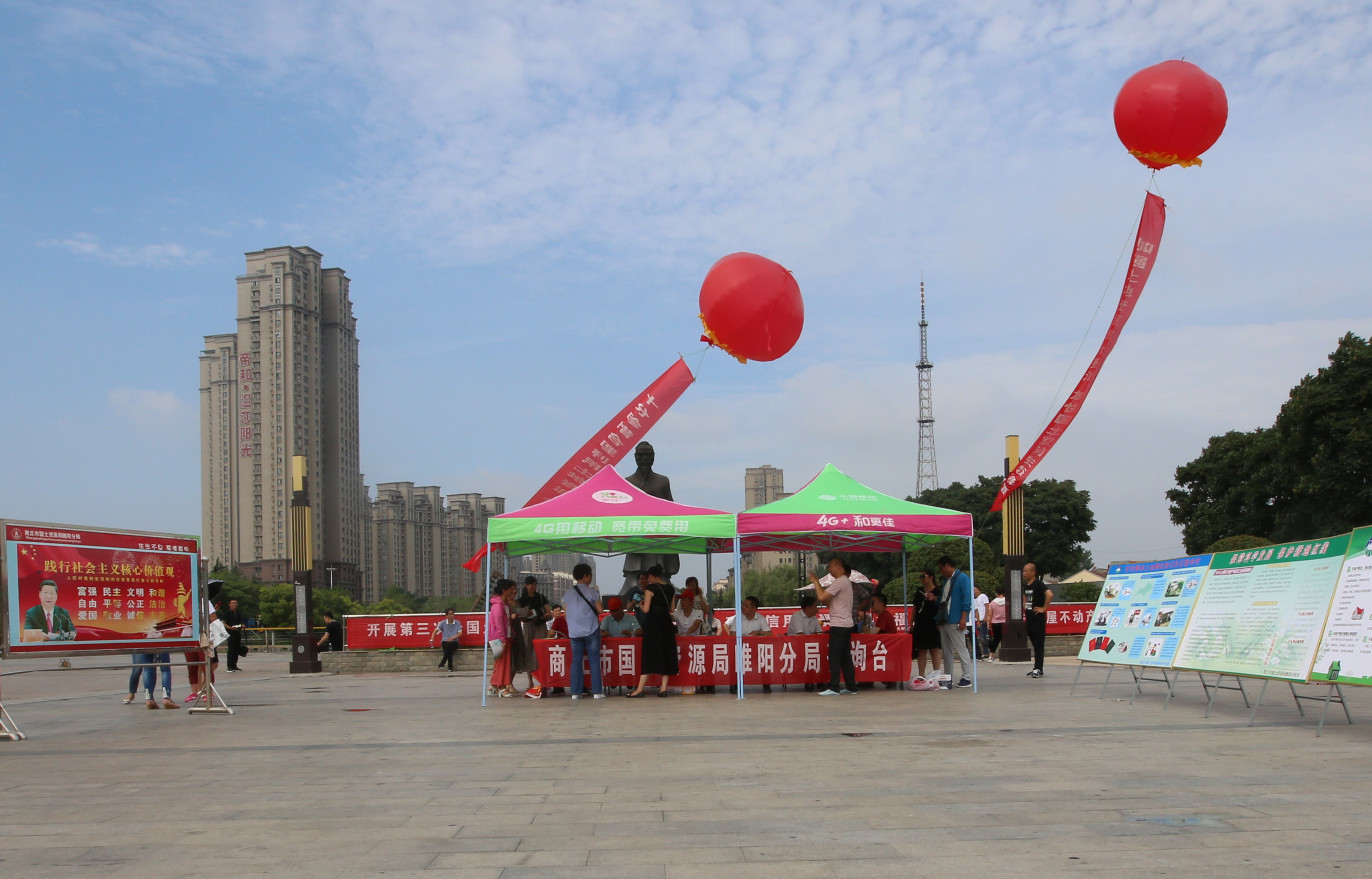 睢阳国土资源分局“625”土地日宣传活动异彩纷呈